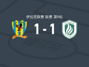 代胡克体育1-1阿尔沙马尔，Yousef Mohammad破门