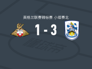 哈德斯菲尔德3-1逆转唐卡斯特，拉塞-瑟伦森、乔-洛建功