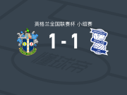 萨顿联1-1伯明翰U21，David Ogbonna打破僵局，马多克斯扳平比分