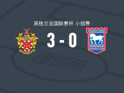 霍恩彻奇3-0大胜伊普斯维奇U21，H. Sandat、Bobby Kelman破门