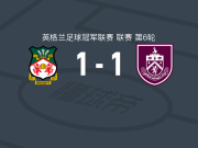 雷克瑟姆1-1伯恩利，阿姆杜尼打破僵局，埃科米扳平比分