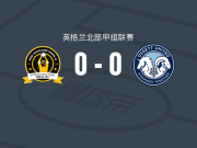 西奥克兰镇0-0奥西特联，秋色平分