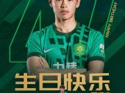 祝邓捷夫生日快乐！