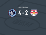 纽约城B队4-2逆转纽约红牛二队，若昂-洛约拉双响，Luka Sunjic破门