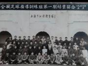 中国足球史话补充篇：匈牙利留洋回国与退出1956年奥运会