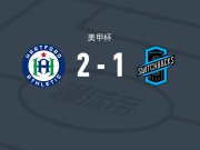 哈特福德竞技2-1科罗拉多泉波路，Adrián Diz Pe、科菲破门