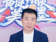 黄健翔：德国要争取早进球；巴拉圭取胜可能要到点球