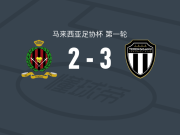 登嘉楼3-2逆转文莱DPMM，奥贝杜拉-沙姆苏尔双响，莫拉莱斯破门