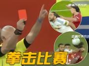 拳击比赛不允许拽头发！直红不是输球借口，曼联全队都歇大了