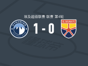 金字塔1-0古纳