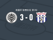 OFI克里特3-0大胜内斯托，塞奥佐苏拉基斯破门，博尔哈-冈萨雷斯建功