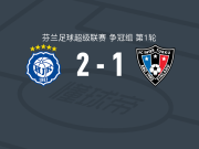 赫尔辛基2-1逆转图尔库国际，凯乌斯-西莫约基建功，博尔克斯破门