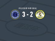 巴格达学生3-2卡尔赫，侯赛因-阿马尔替补1传1射，穆罕默德-马扎尔破门