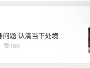 我厂微信运营考过公？