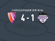詹达勒体育4-1大胜布凯里耶，蒙齐尔-纳赫利建功，若昂-席尔瓦2传1射