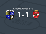 阿拉伯承包商1-1开罗国民，伊斯兰-贾比尔破僵，齐佐扳平比分