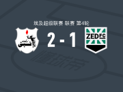 ENPPI体育2-1泽德FC，Ahmed Kalosha、卡拉巴点射破门