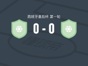 塞尔塔女足-皇家阿维勒斯女足，双方鏖战90分钟未分胜负