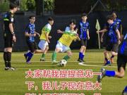 一旅欧球员家长求助网友：孩子是加入意大利国籍还是回国