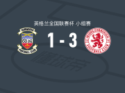 米德尔斯堡U21 3-1逆转谭禾夫，克鲁兹-伊贝梅开二度，Jayden Carbon破门
