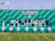 纳尔多助阵 第五届沃尔夫斯堡联合杯上海收官