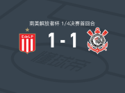 拉普拉塔大学生1-1科林蒂安，亚历克西斯-卡斯特罗首开记录，卡约-塞萨尔救主