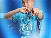 官宣 | 首秀即助攻！欢迎吴星宇加盟南通支云