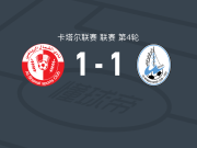北部区体育1-1沃克拉，巴勃罗-马里打破僵局，莱杜尼救主