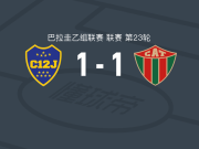 朱尼诺VH1-1谭贝塔里竞技，罗德里戈-贝拉首开记录，迭戈-巴尔德斯扳平比分