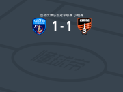 萨尔塞多1-1奇包，Luis Jairo Flores Alegria首开记录，Mariano Nichele扳平