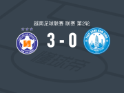 岘港3-0大胜南定绿钢，Bryan Ly破门，卡莱罗斯建功