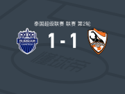 武里南联1-1清莱联，比索利先拔头筹，罗比尼奥救主