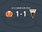 萨尼克1-1蒂黑，Michał Borecki破门，马特乌斯-莱万多夫斯基扳平比分