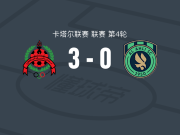 赖扬3-0大胜多哈国民，格德斯双响，艾哈迈德-阿拉丁建功