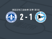 达姆施塔特98 2-1比勒费尔德，米兰-斯米特点射，李昊宰破门