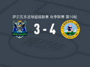 利梅诺市政4-3萨卡特科卢卡取萨尔超3连胜，J. Argueta两球，安耶洛-罗德里格斯点射破门