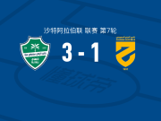 吉达国民3-1逆转哈森姆，伊万-托尼双响，特林康破门