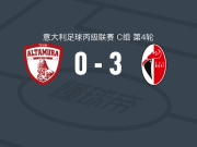 巴里3-0大胜阿尔塔穆拉，布蒂奇破门，达尔伯建功