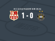 贝鲁扎达1-0塞蒂夫，布佐克绝杀