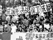足坛拍案惊奇系列之95成都保卫战