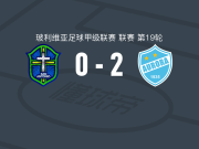 奥罗拉2-0圣安东尼奥布鲁，莱昂纳多-比维亚尼破门，迈克尔-兰赫尔锁定胜局