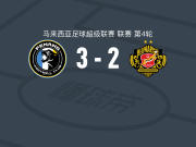 槟城3-2吉兰丹红战士，穆罕默德-法兹利破门，Enzo Célestine建功