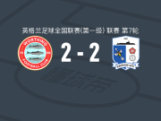 沃森2-2巴罗，Mikey Lane首开记录，Dom Hutchinson救主