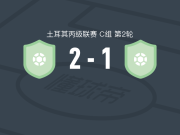 塔拉斯古库2-1逆转伊切尔，Mehmet Tosun、奥斯曼-沙欣破门