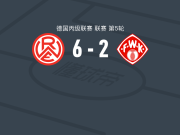 红白埃森6-2大胜维尔茨堡踢球者，巴兹纳双响，布鲁梅破门