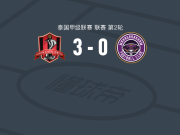 孔敬联3-0大胜玛哈沙拉堪联，Rosalvo、Veeraphong Aon-pean破门