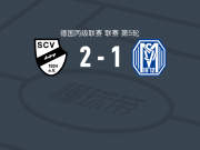 维尔2-1逆转梅彭体育，贝尔纳、蒂姆-海克破门