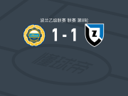 胡特尼克1-1萨维斯沙，J. Juskiewicz破门，Oskar Kordykiewicz救主