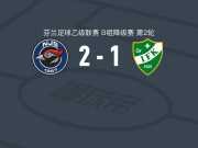 努尔米耶尔维NJS2-1逆转格力夫克，Peetu Pihlajamäki破门，R. Karvinen建功