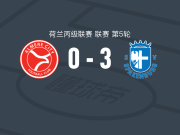 斯巴肯堡3-0大胜阿尔梅勒城二队，范胡费尔破门，孔斯特建功